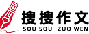 小學(xué)作文-初中作文-高考作文-弘賢兒童文學(xué)資源站